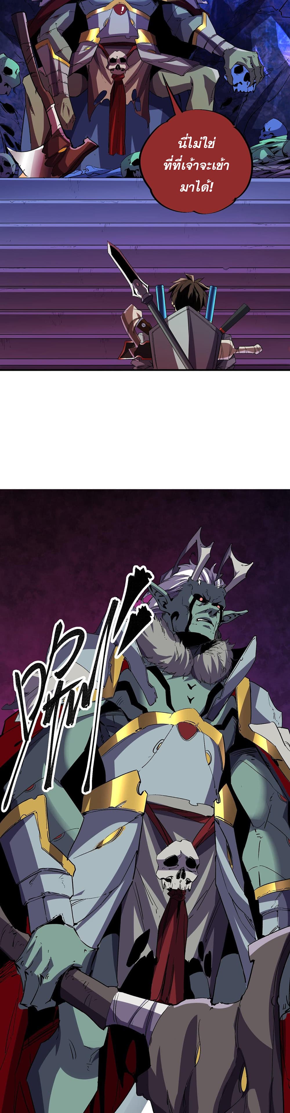 Job Changing for the Entire Population: The Jobless Me Will Terminate the Gods page 2