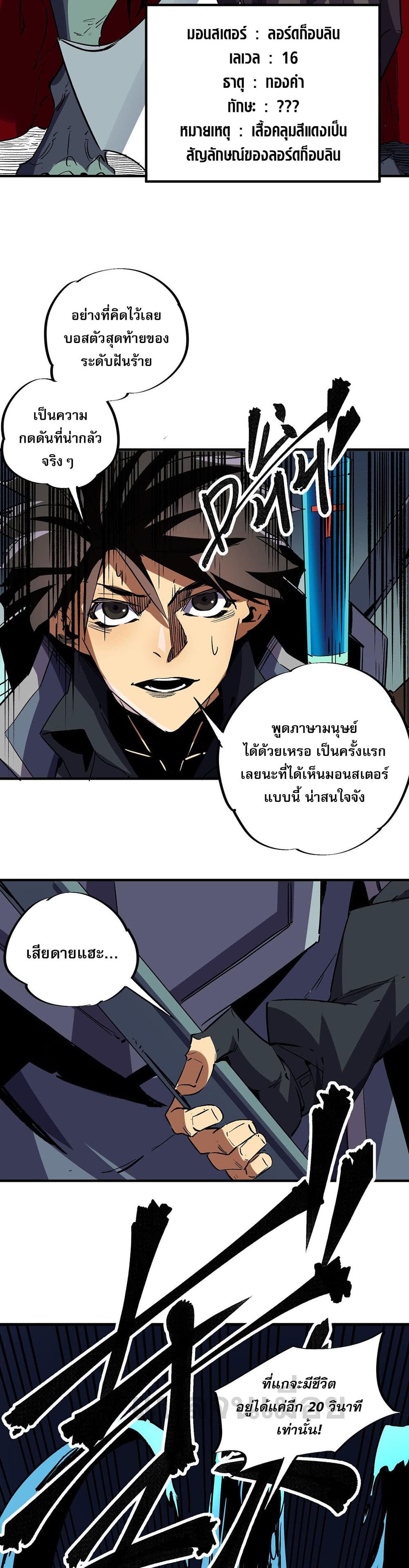 Job Changing for the Entire Population: The Jobless Me Will Terminate the Gods page 3
