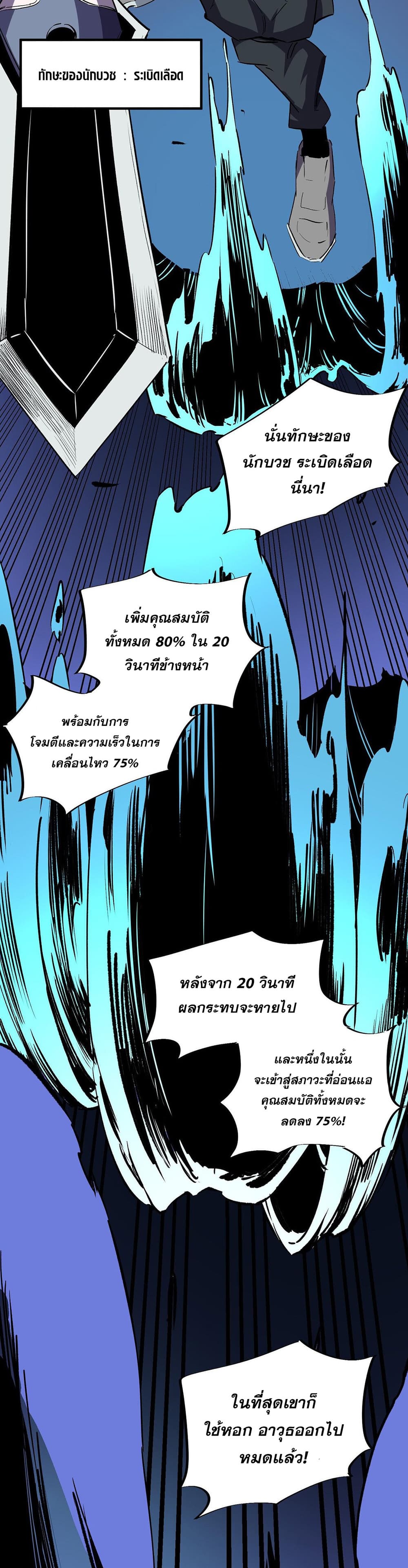 Job Changing for the Entire Population: The Jobless Me Will Terminate the Gods page 5