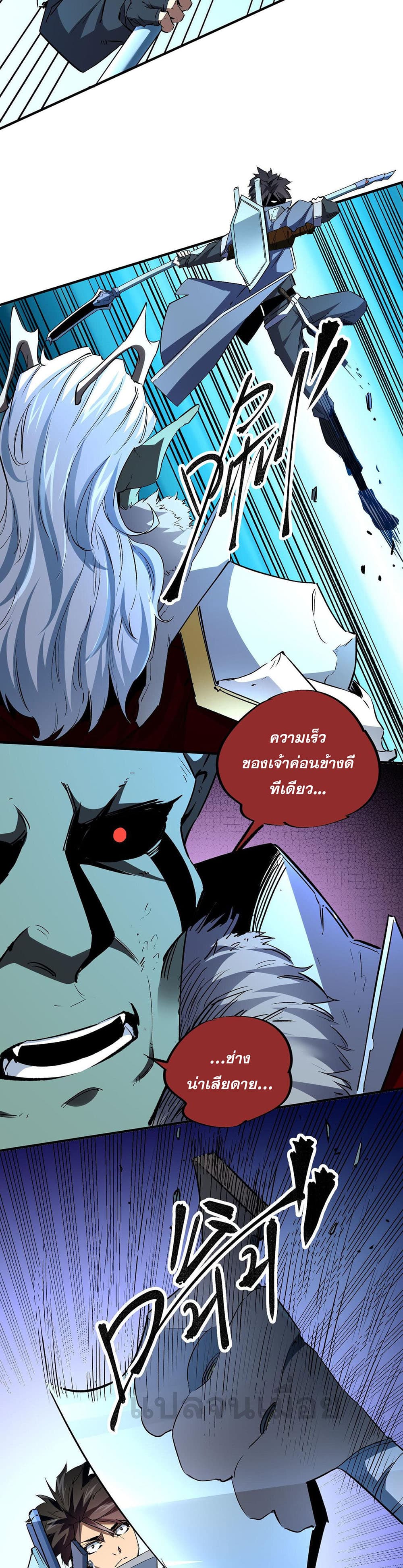 Job Changing for the Entire Population: The Jobless Me Will Terminate the Gods page 9