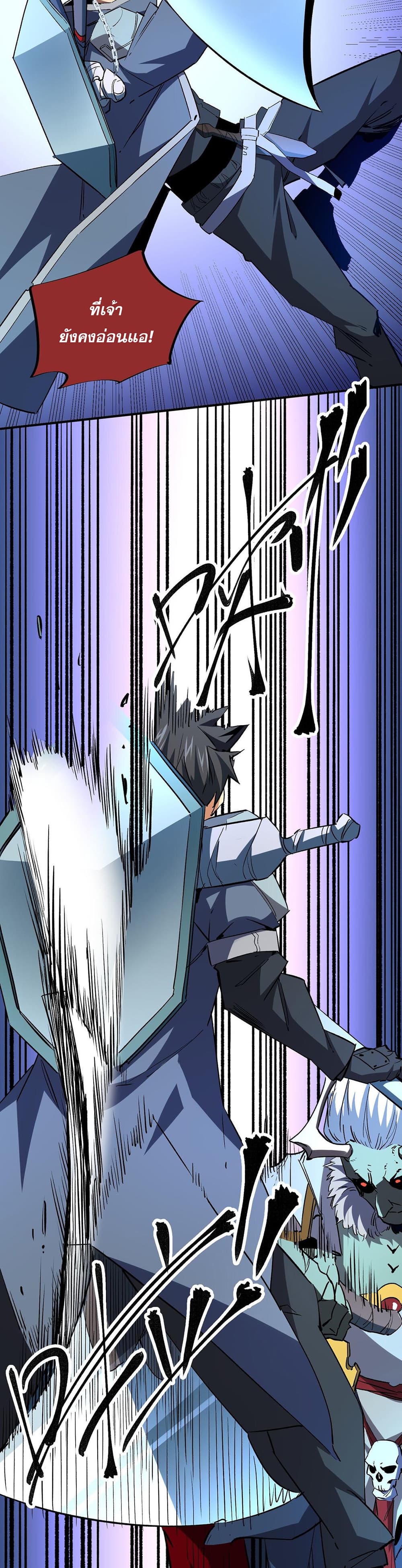 Job Changing for the Entire Population: The Jobless Me Will Terminate the Gods page 10