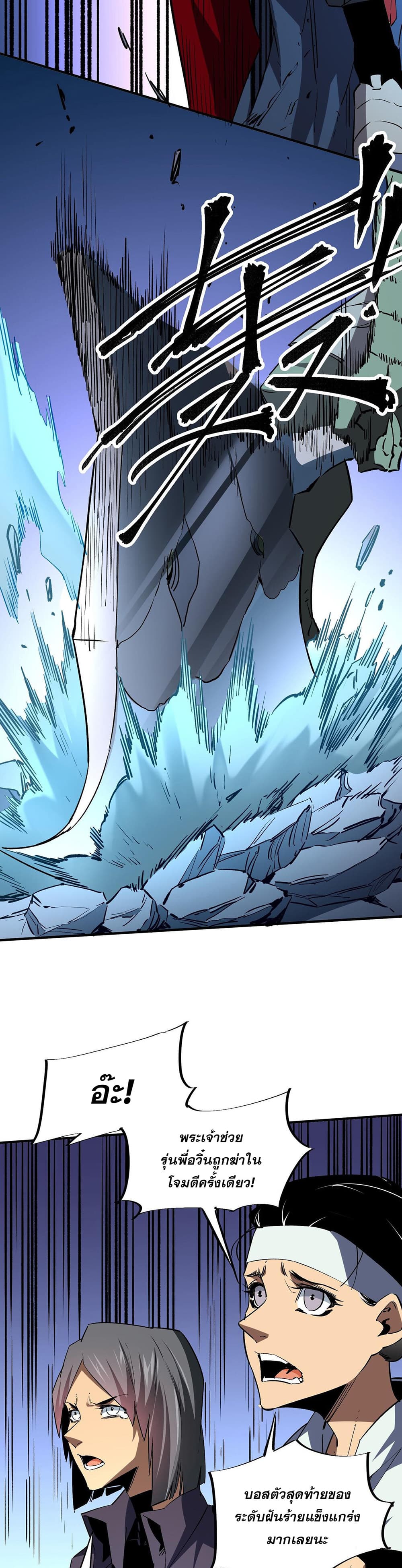 Job Changing for the Entire Population: The Jobless Me Will Terminate the Gods page 11