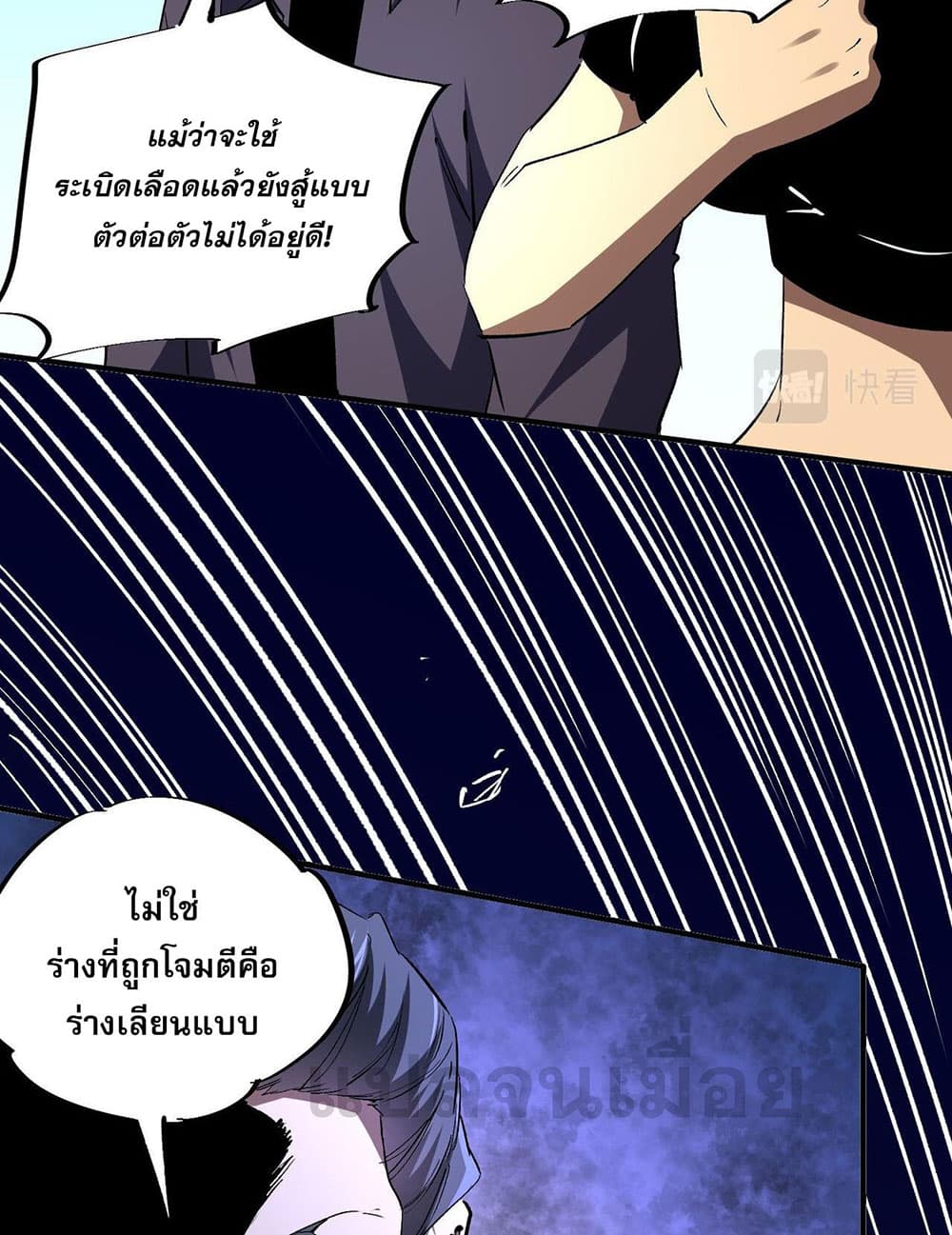 Job Changing for the Entire Population: The Jobless Me Will Terminate the Gods page 12
