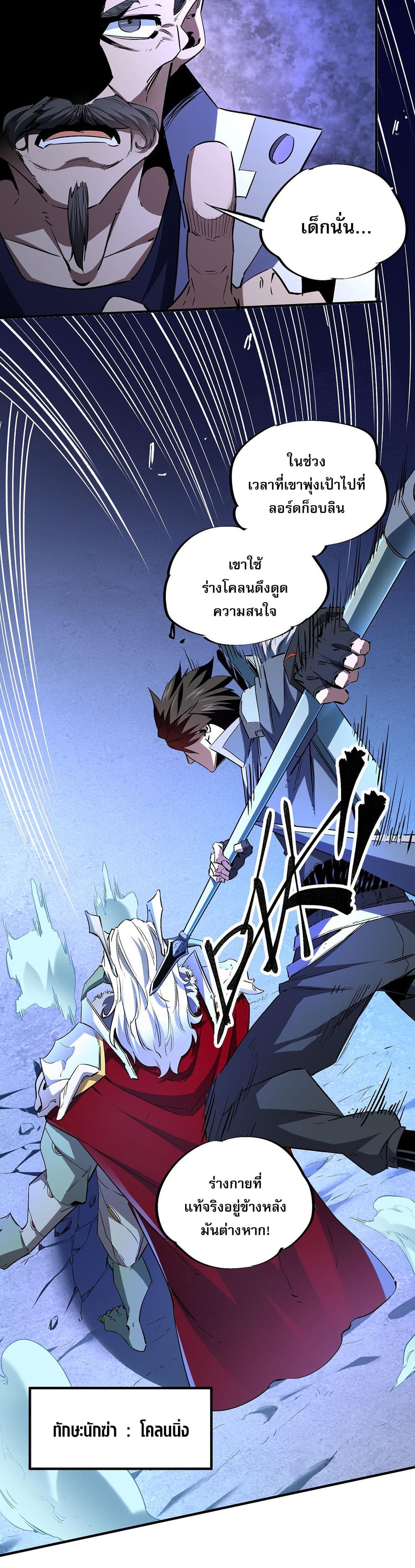 Job Changing for the Entire Population: The Jobless Me Will Terminate the Gods page 13