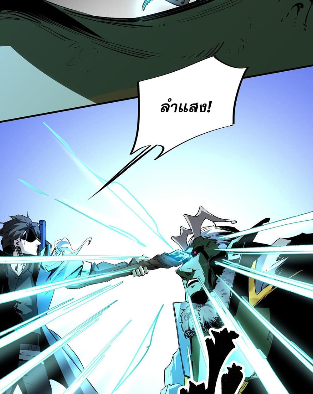 Job Changing for the Entire Population: The Jobless Me Will Terminate the Gods page 16