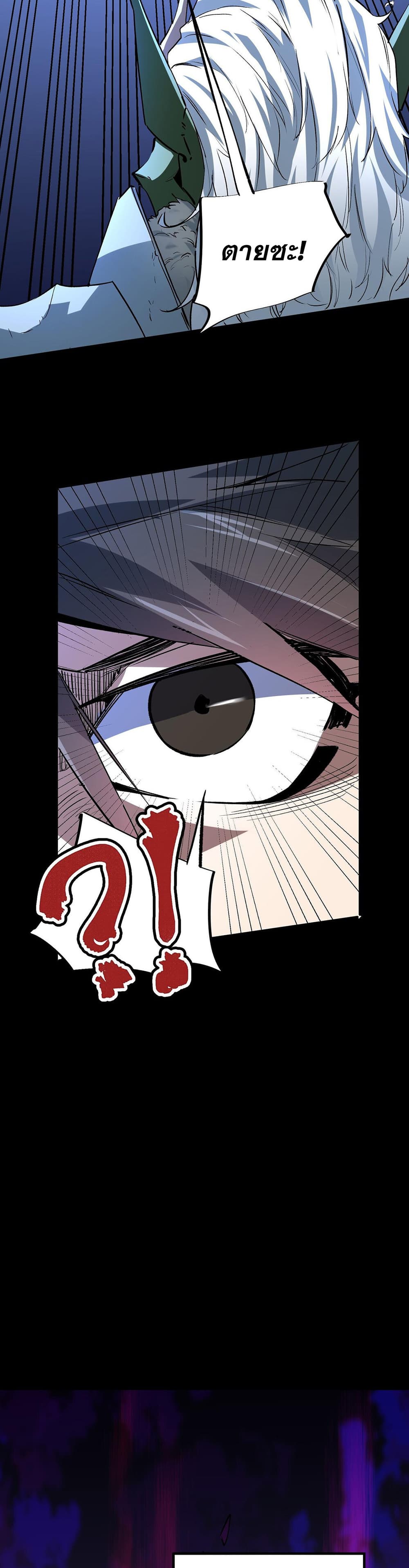 Job Changing for the Entire Population: The Jobless Me Will Terminate the Gods page 19