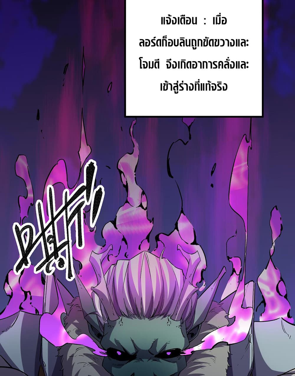 Job Changing for the Entire Population: The Jobless Me Will Terminate the Gods page 20