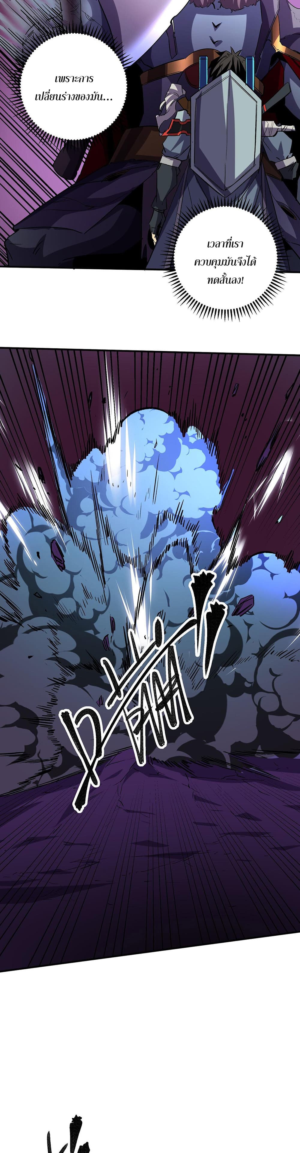 Job Changing for the Entire Population: The Jobless Me Will Terminate the Gods page 23