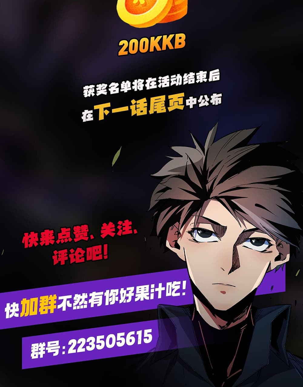 Job Changing for the Entire Population: The Jobless Me Will Terminate the Gods page 28