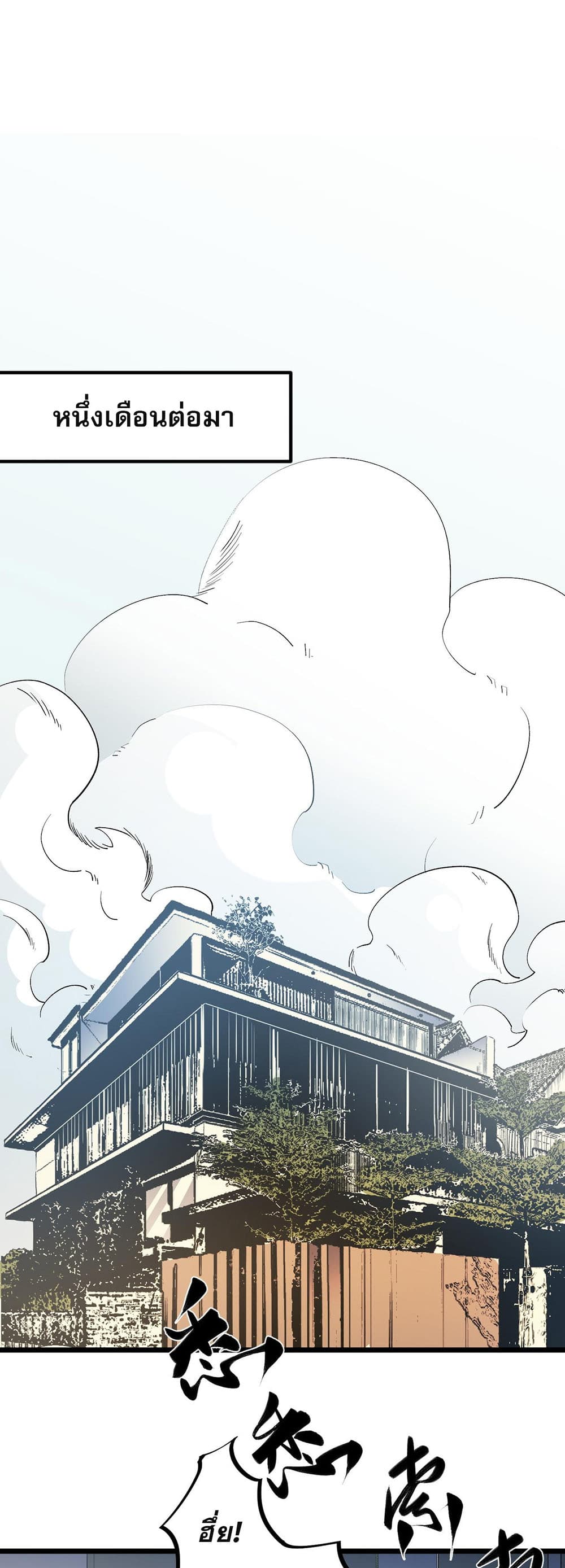 Job Changing for the Entire Population: The Jobless Me Will Terminate the Gods page 2