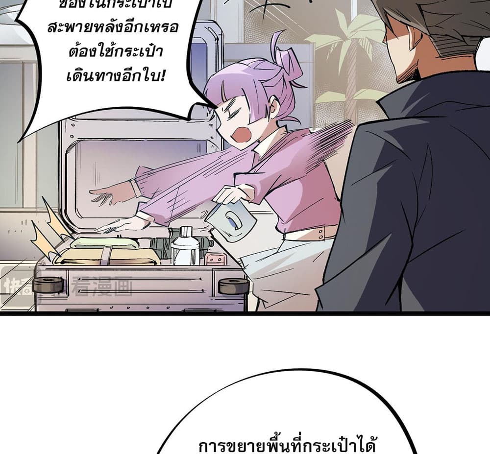Job Changing for the Entire Population: The Jobless Me Will Terminate the Gods page 4