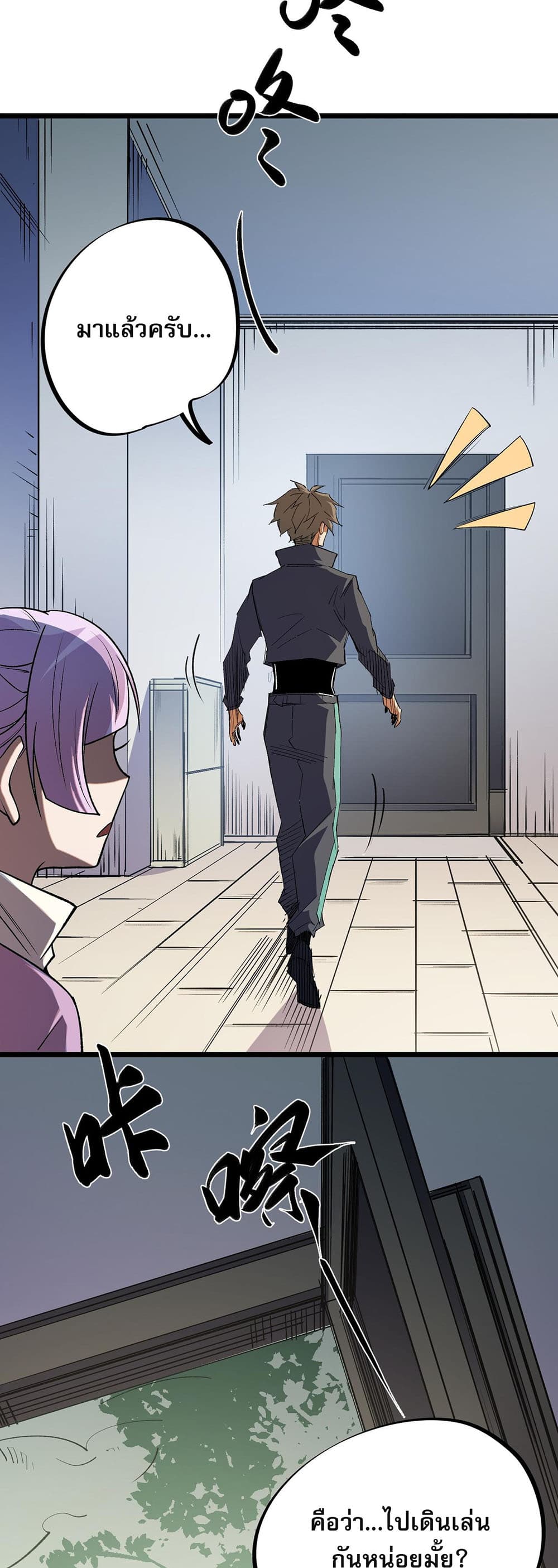 Job Changing for the Entire Population: The Jobless Me Will Terminate the Gods page 6