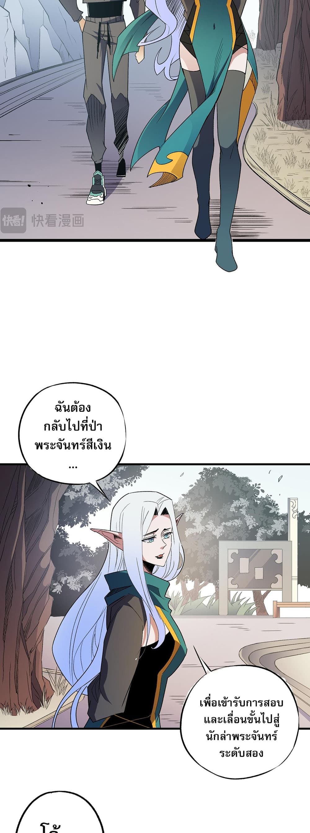 Job Changing for the Entire Population: The Jobless Me Will Terminate the Gods page 9