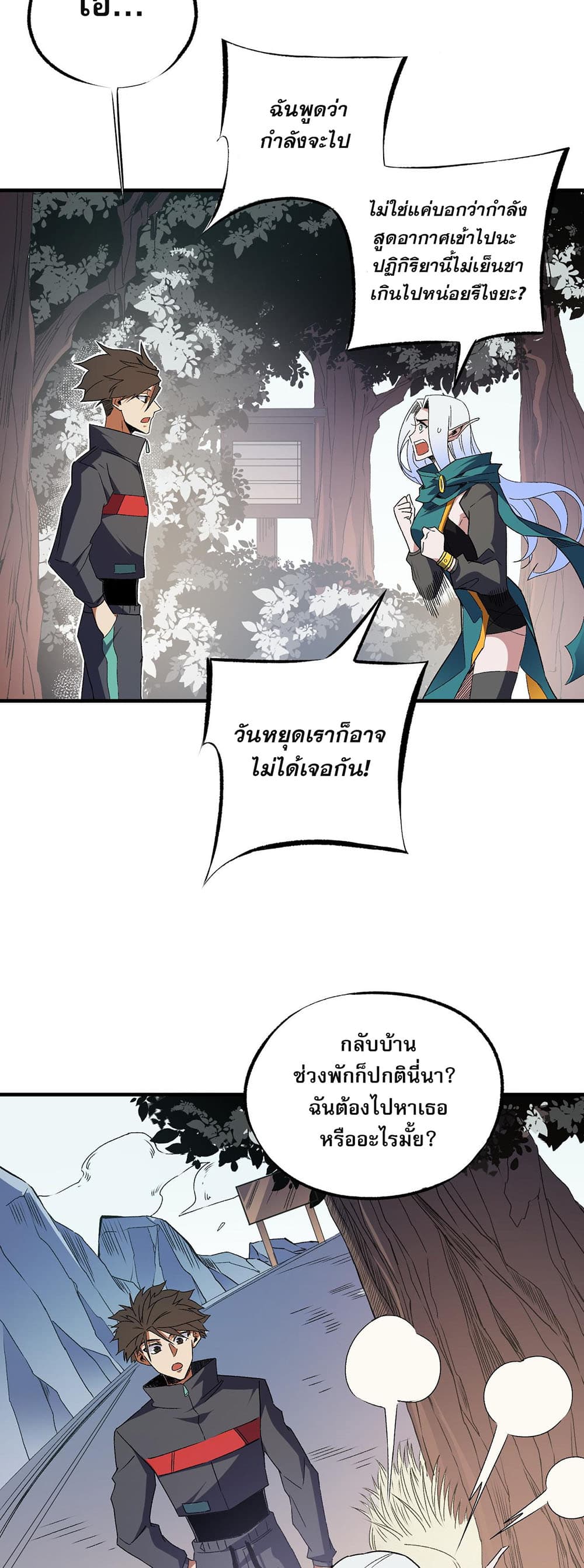 Job Changing for the Entire Population: The Jobless Me Will Terminate the Gods page 10