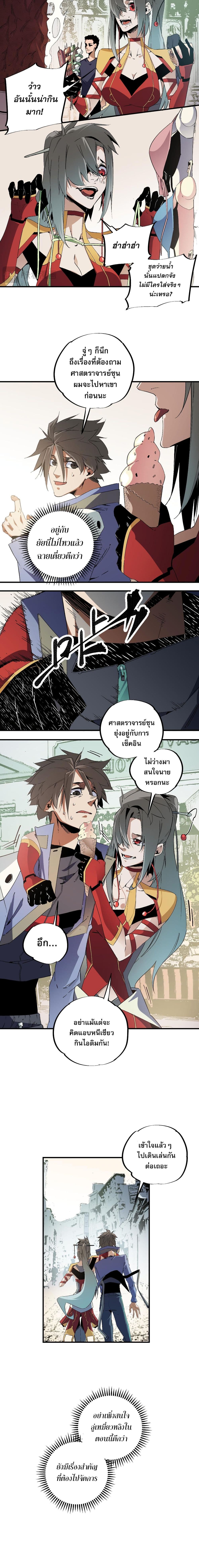 Job Changing for the Entire Population: The Jobless Me Will Terminate the Gods page 2