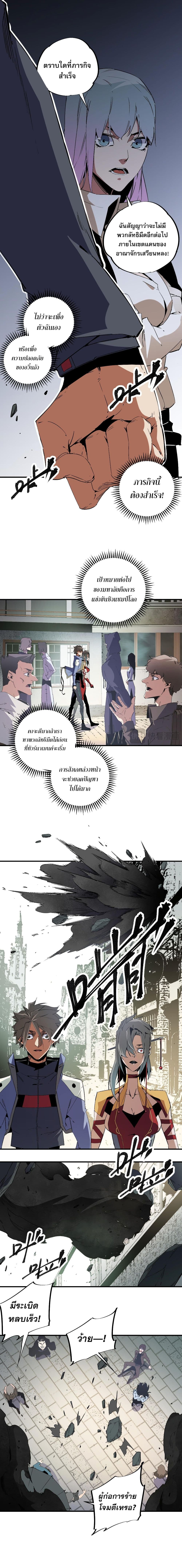 Job Changing for the Entire Population: The Jobless Me Will Terminate the Gods page 3