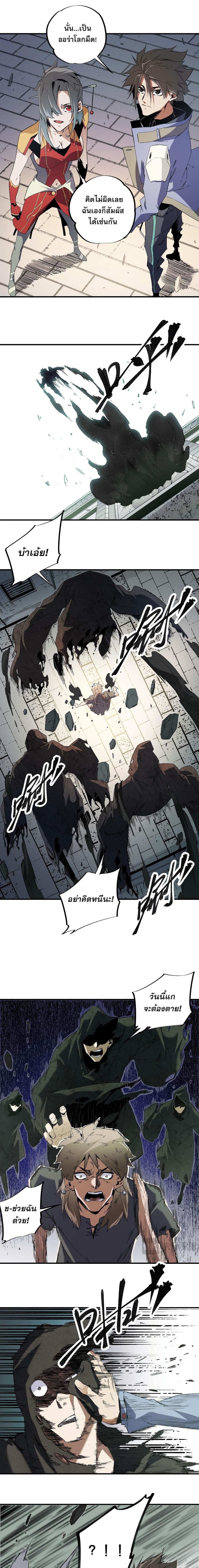 Job Changing for the Entire Population: The Jobless Me Will Terminate the Gods page 4