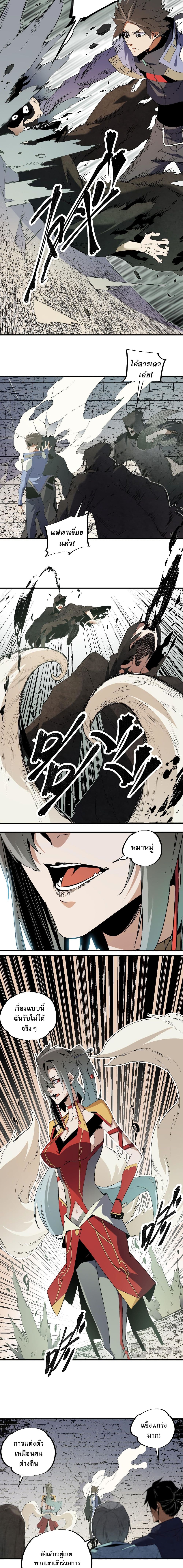 Job Changing for the Entire Population: The Jobless Me Will Terminate the Gods page 5
