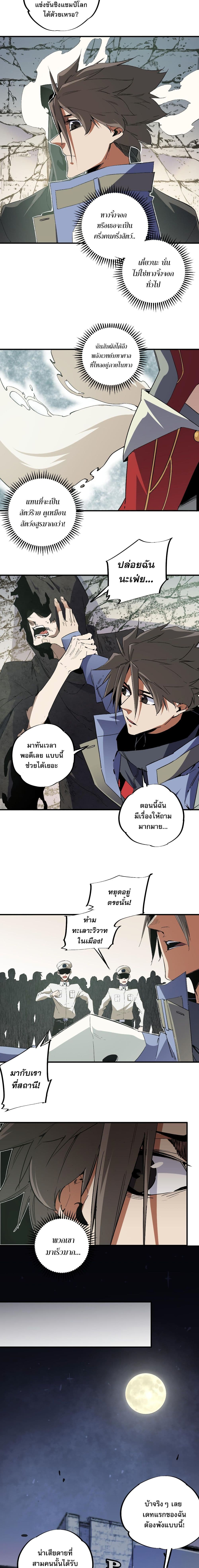 Job Changing for the Entire Population: The Jobless Me Will Terminate the Gods page 6