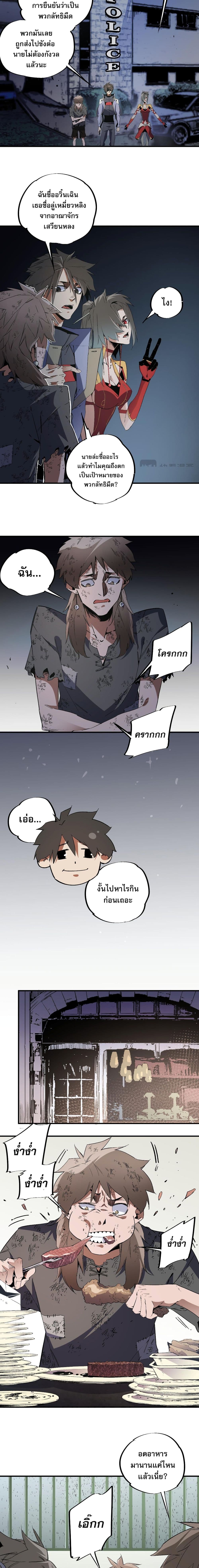 Job Changing for the Entire Population: The Jobless Me Will Terminate the Gods page 7