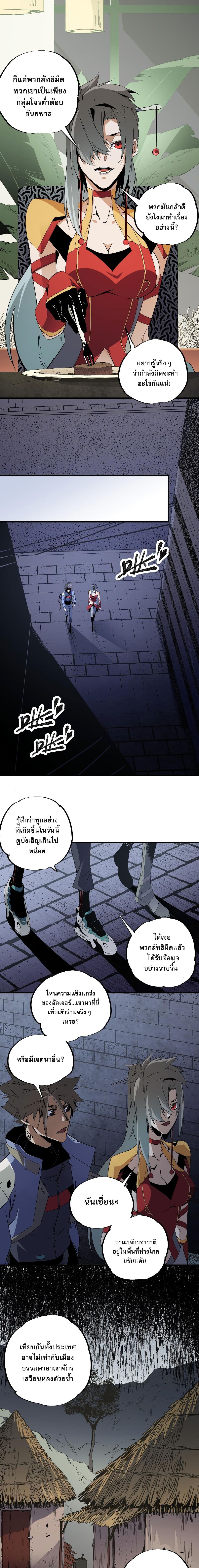 Job Changing for the Entire Population: The Jobless Me Will Terminate the Gods page 9
