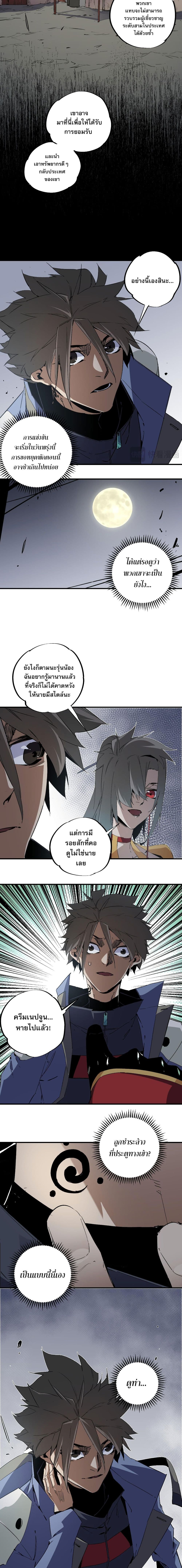 Job Changing for the Entire Population: The Jobless Me Will Terminate the Gods page 10