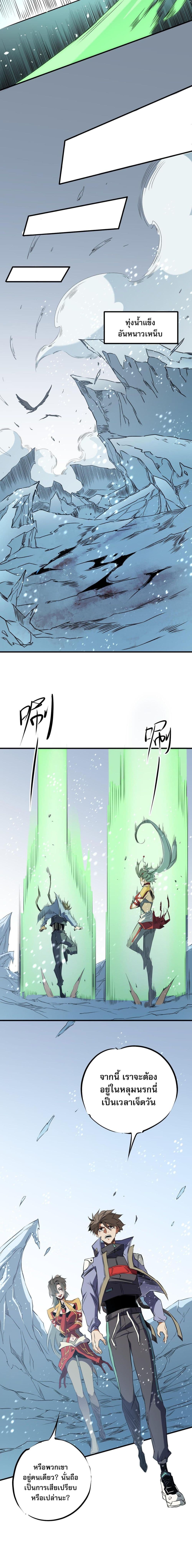 Job Changing for the Entire Population: The Jobless Me Will Terminate the Gods page 10