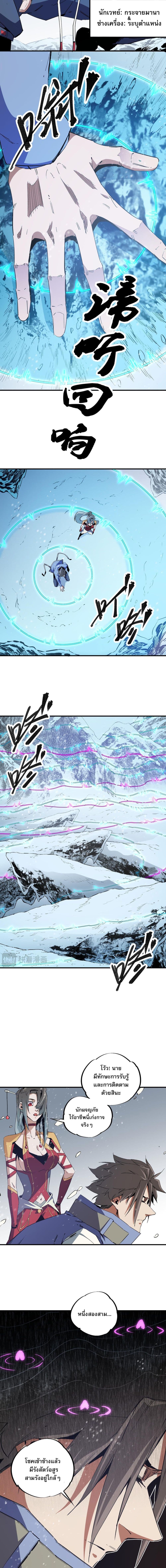 Job Changing for the Entire Population: The Jobless Me Will Terminate the Gods page 2