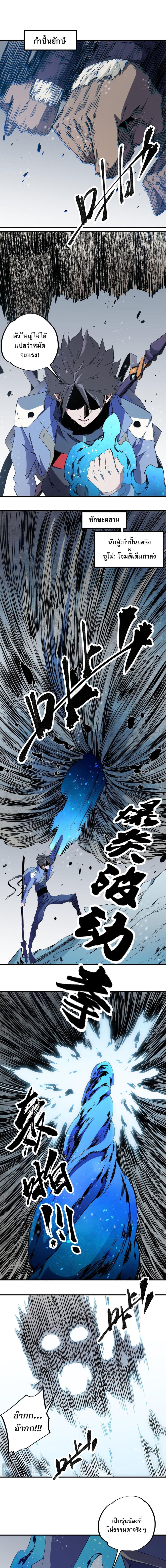 Job Changing for the Entire Population: The Jobless Me Will Terminate the Gods page 4