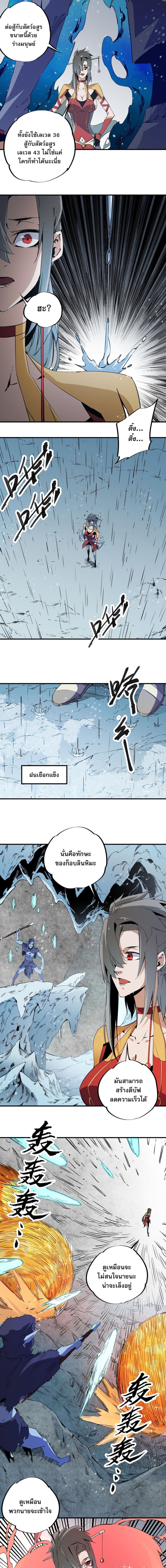 Job Changing for the Entire Population: The Jobless Me Will Terminate the Gods page 5