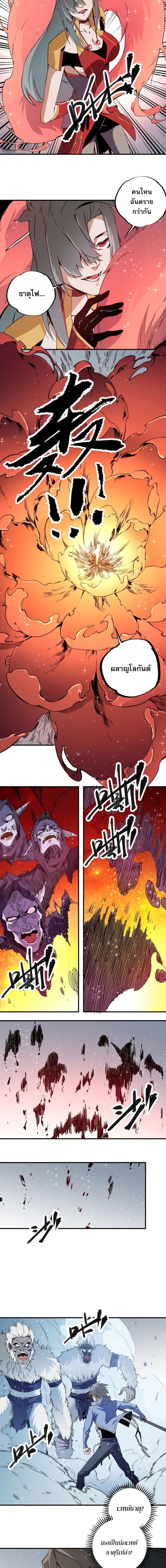Job Changing for the Entire Population: The Jobless Me Will Terminate the Gods page 6