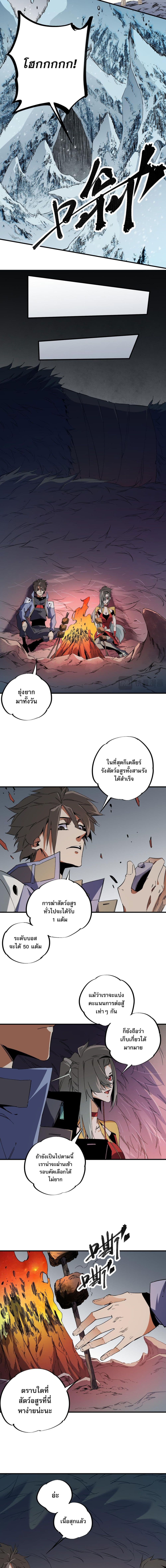 Job Changing for the Entire Population: The Jobless Me Will Terminate the Gods page 8