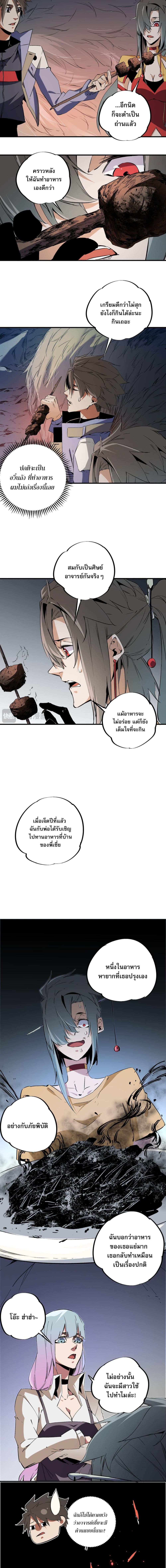 Job Changing for the Entire Population: The Jobless Me Will Terminate the Gods page 9