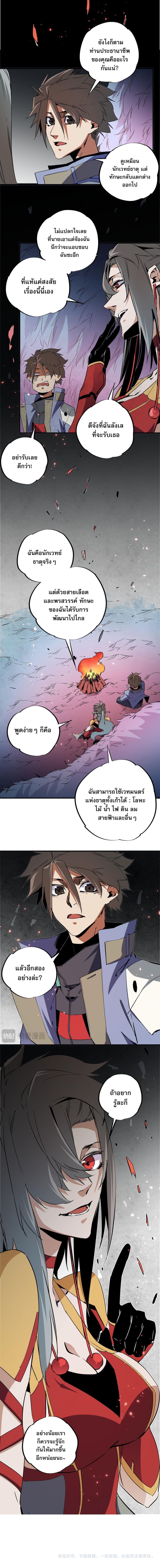 Job Changing for the Entire Population: The Jobless Me Will Terminate the Gods page 10