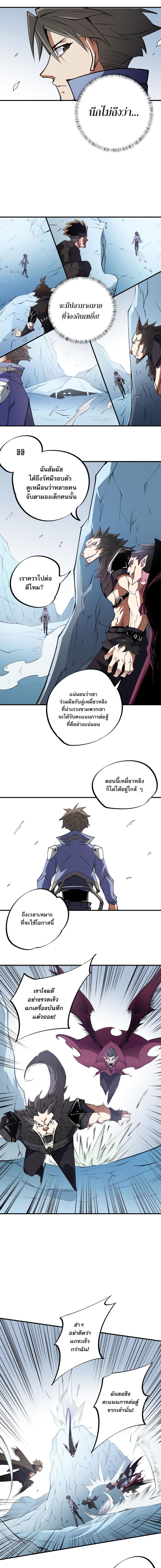 Job Changing for the Entire Population: The Jobless Me Will Terminate the Gods page 5