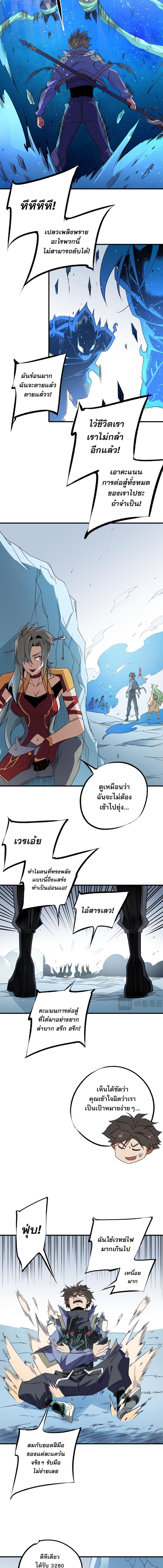 Job Changing for the Entire Population: The Jobless Me Will Terminate the Gods page 8