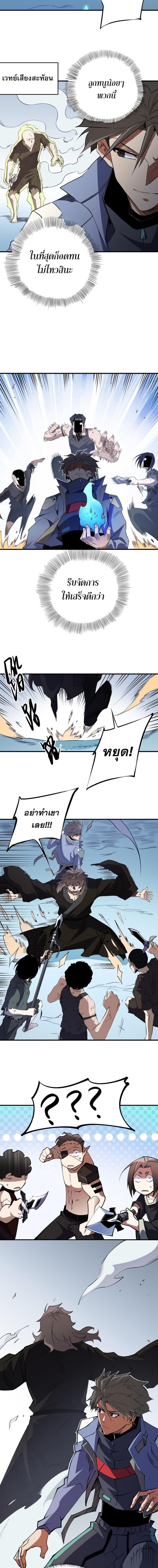 Job Changing for the Entire Population: The Jobless Me Will Terminate the Gods page 10