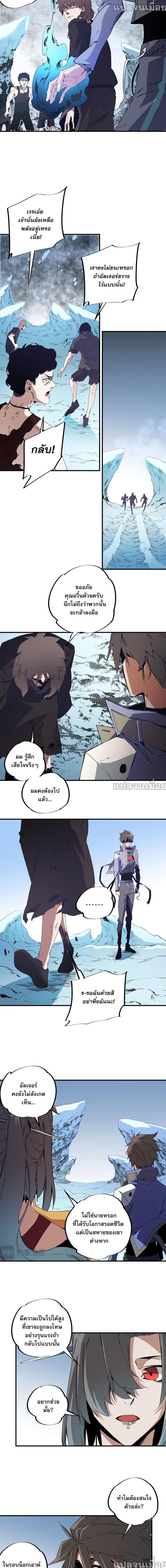 Job Changing for the Entire Population: The Jobless Me Will Terminate the Gods page 2