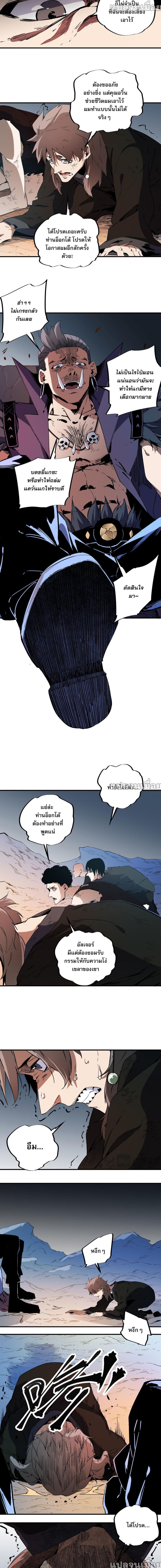 Job Changing for the Entire Population: The Jobless Me Will Terminate the Gods page 4