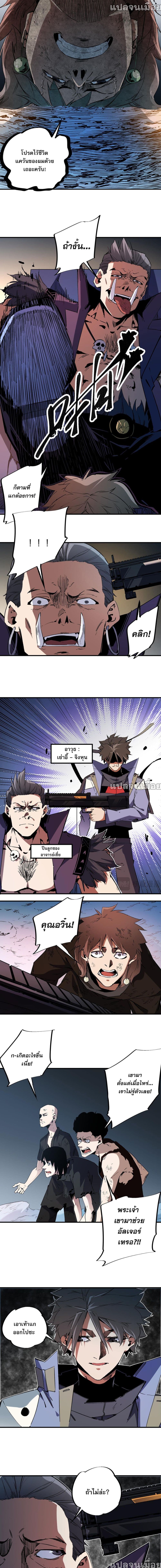 Job Changing for the Entire Population: The Jobless Me Will Terminate the Gods page 5