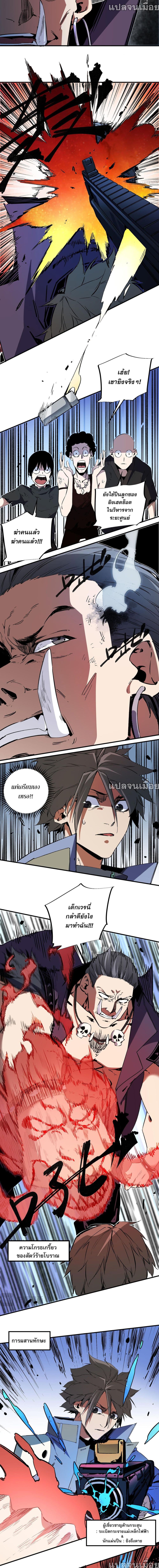 Job Changing for the Entire Population: The Jobless Me Will Terminate the Gods page 6