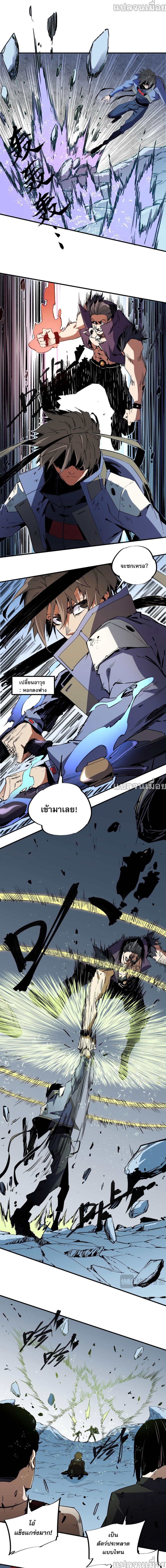 Job Changing for the Entire Population: The Jobless Me Will Terminate the Gods page 8