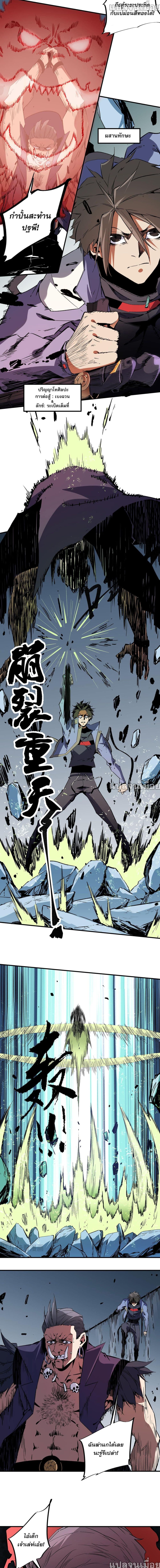 Job Changing for the Entire Population: The Jobless Me Will Terminate the Gods page 9
