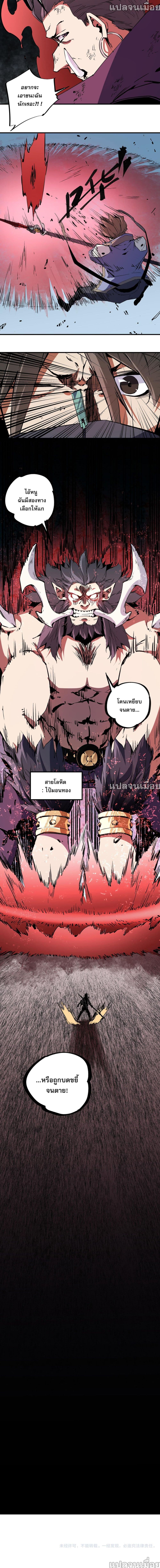 Job Changing for the Entire Population: The Jobless Me Will Terminate the Gods page 10