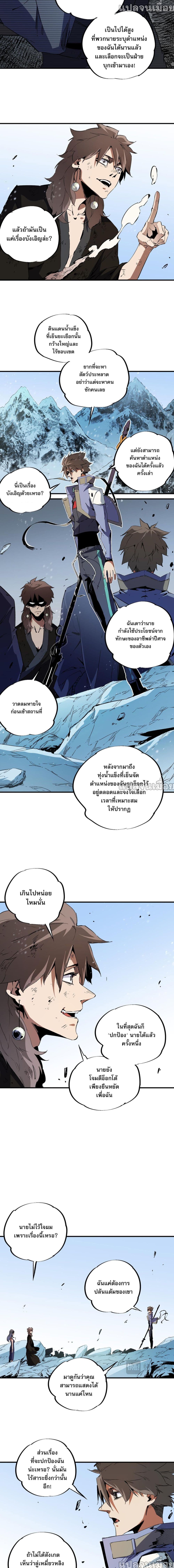 Job Changing for the Entire Population: The Jobless Me Will Terminate the Gods page 2