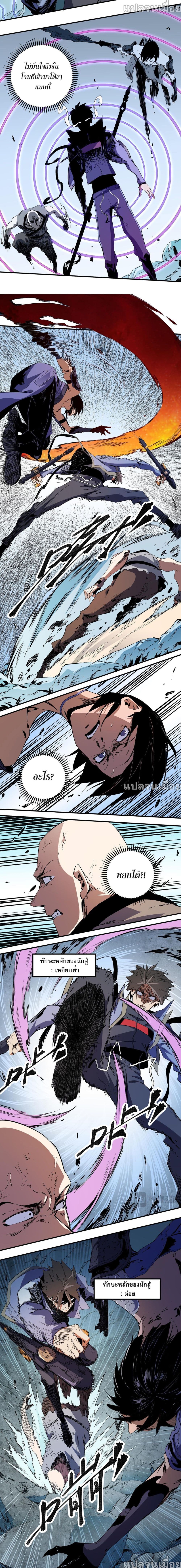 Job Changing for the Entire Population: The Jobless Me Will Terminate the Gods page 4