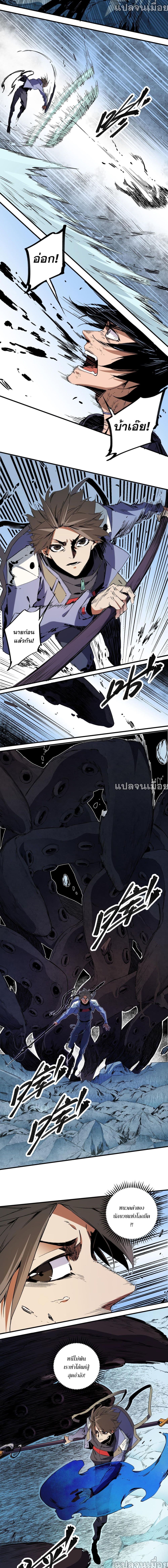 Job Changing for the Entire Population: The Jobless Me Will Terminate the Gods page 5
