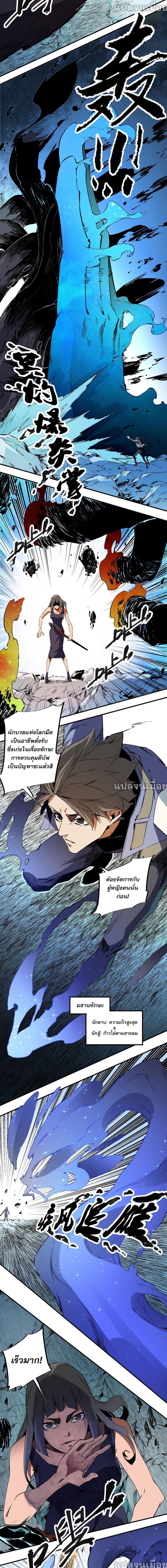 Job Changing for the Entire Population: The Jobless Me Will Terminate the Gods page 6