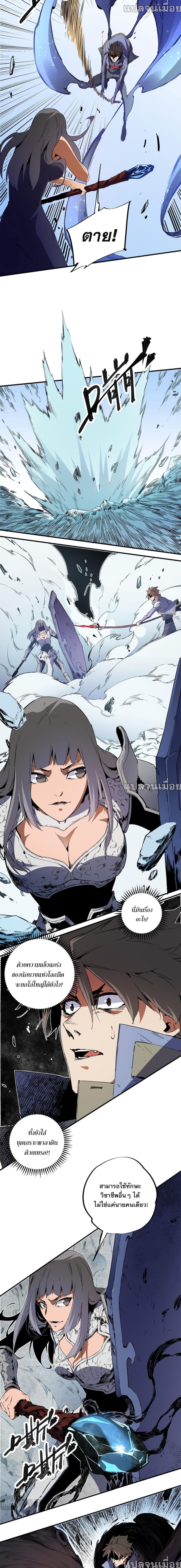 Job Changing for the Entire Population: The Jobless Me Will Terminate the Gods page 7