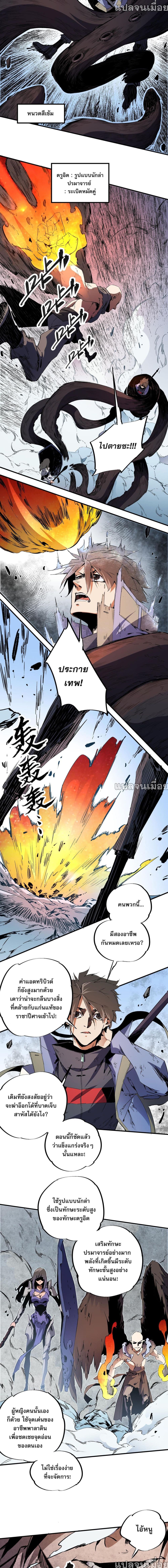 Job Changing for the Entire Population: The Jobless Me Will Terminate the Gods page 8